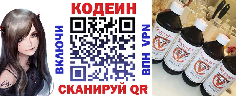 Купить  Каменка  Codein напиток Lean (лин) 