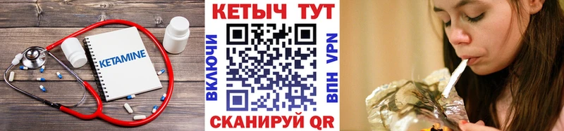 Кетамин VHQ  Купить  Каменка 