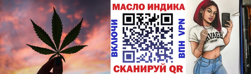 ТГК гашишное масло  Купить где  Каменка 